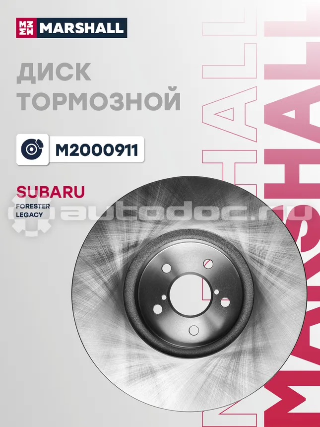 Диск тормозной