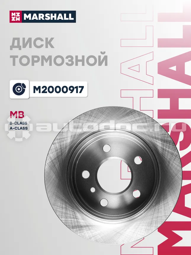 Диск тормозной