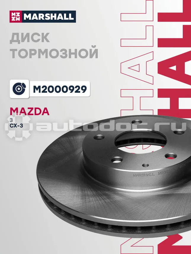 Диск тормозной