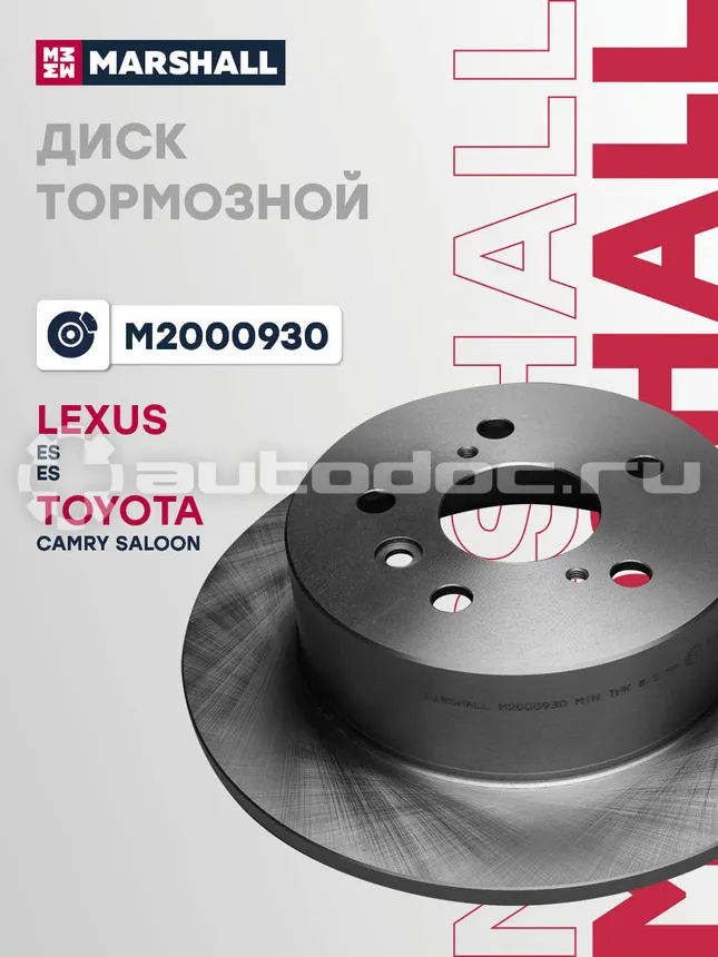 Диск тормозной