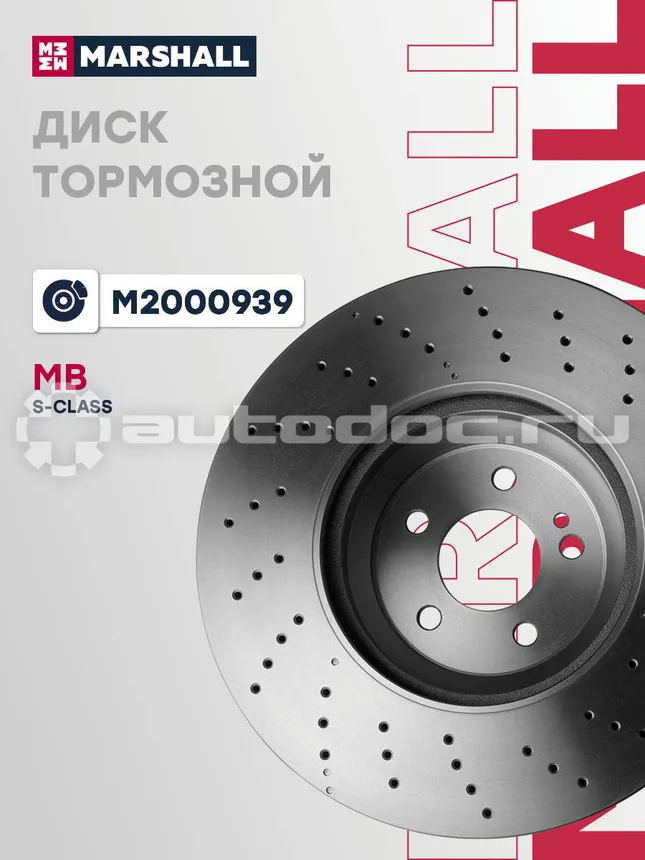 Диск тормозной