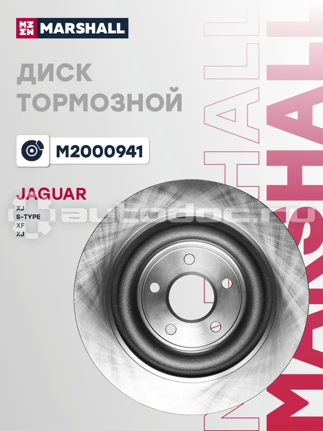 Диск тормозной