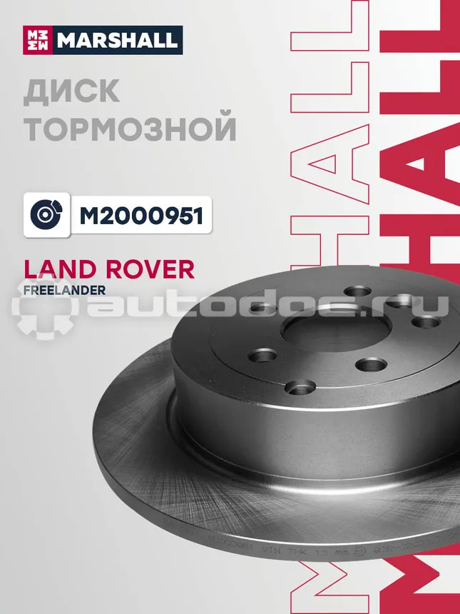 Диск тормозной