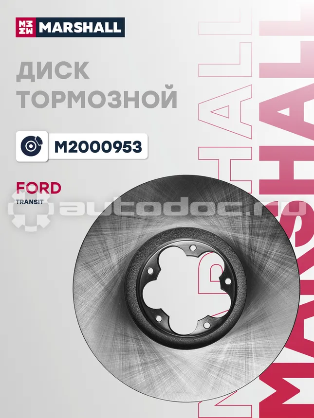 Диск тормозной