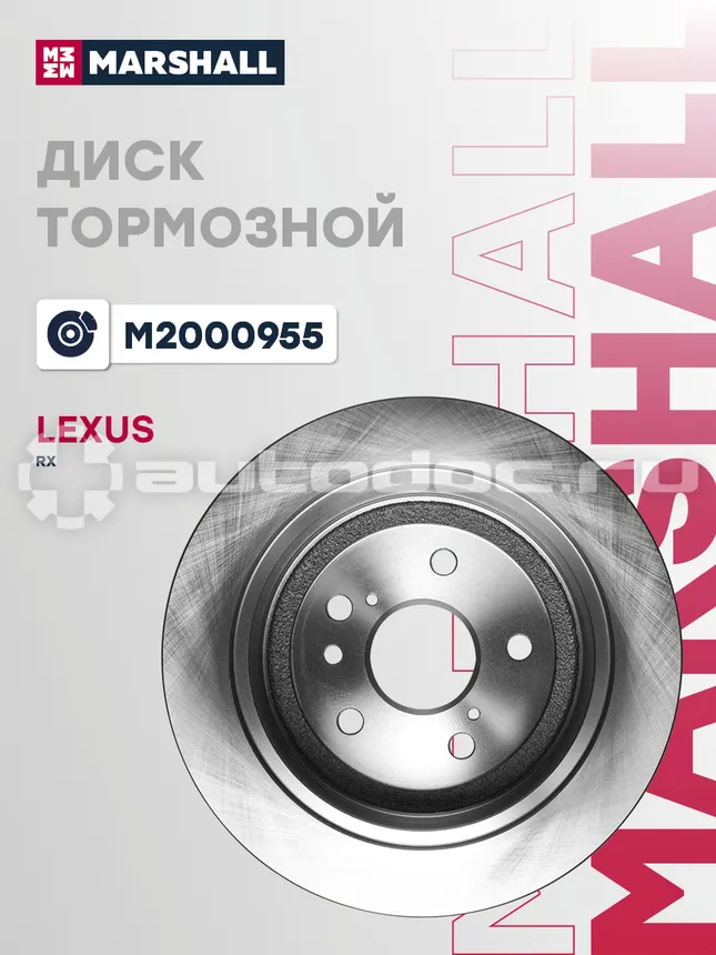 Диск тормозной