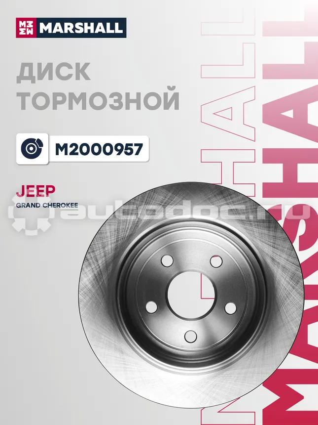 Диск тормозной