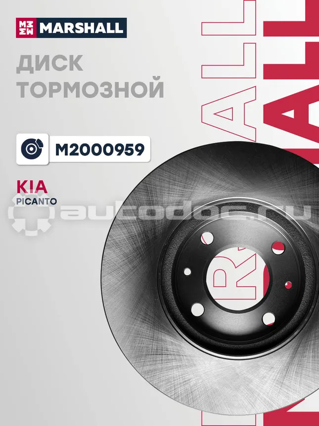 Диск тормозной