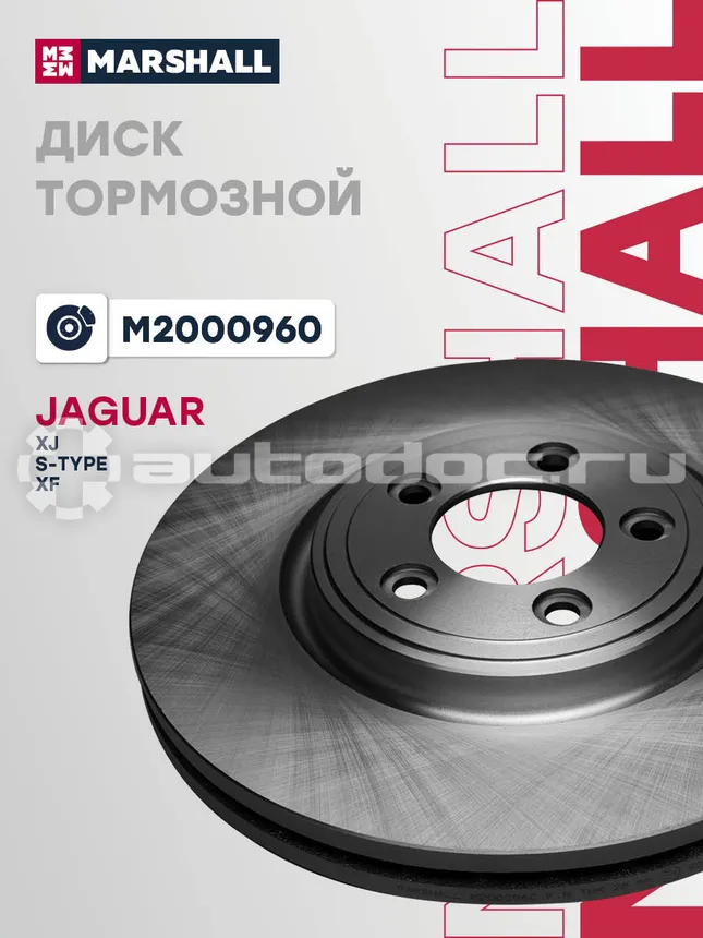 Диск тормозной