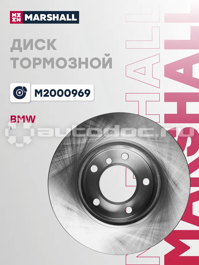 Диск тормозной