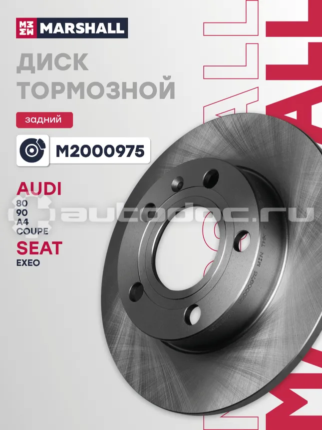 Диск тормозной