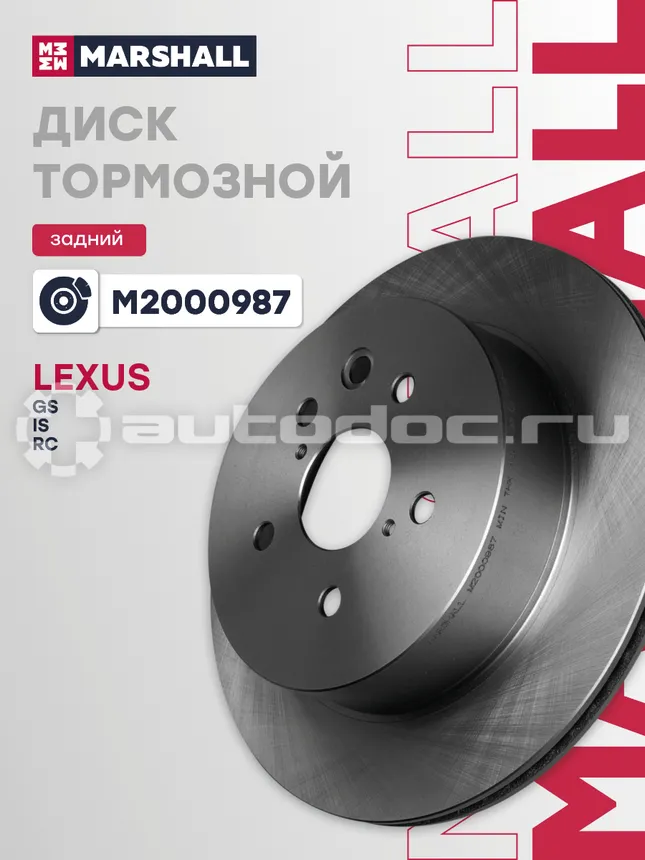 Диск тормозной