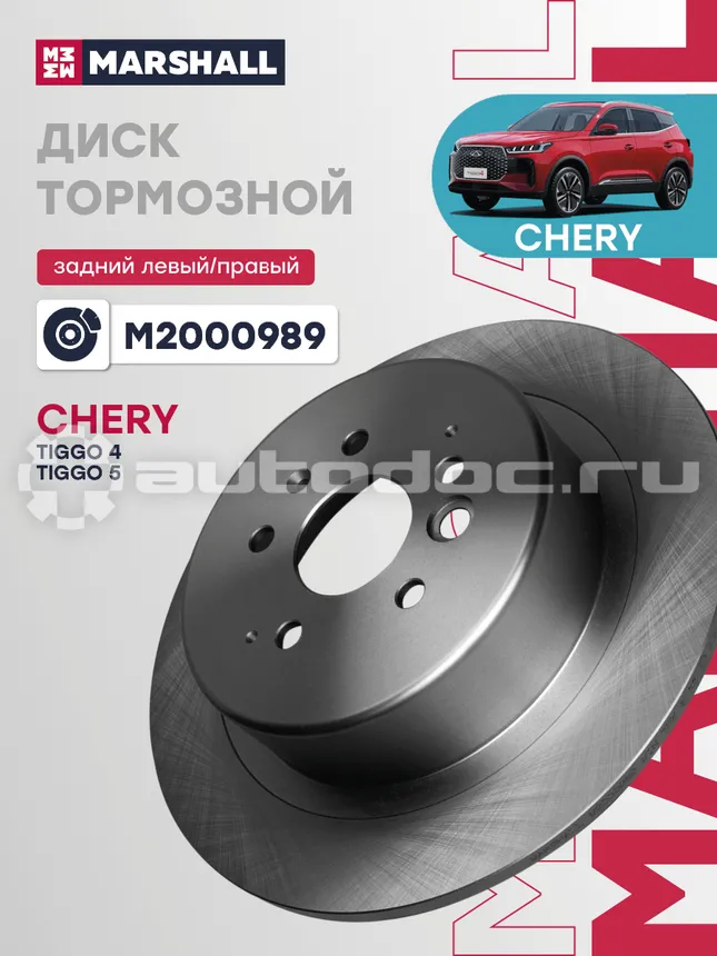 Диск тормозной