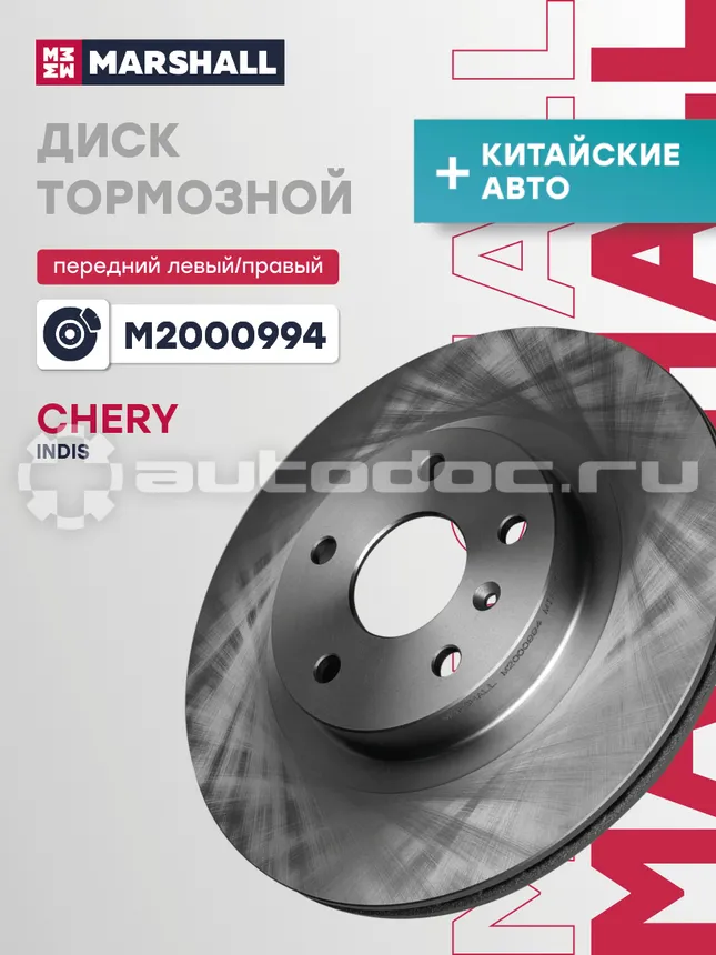 Диск тормозной