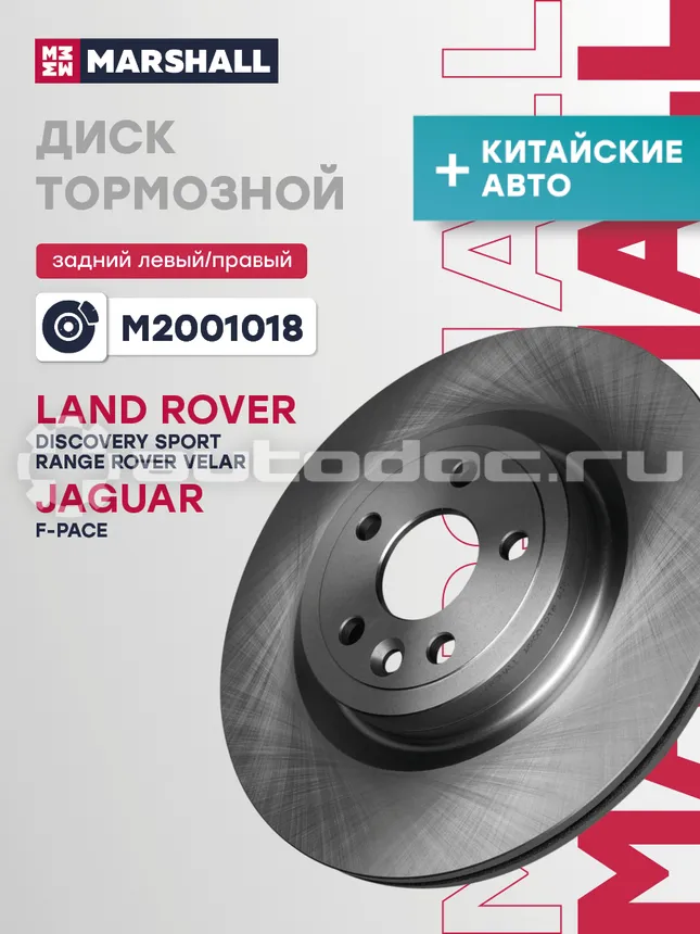 Диск тормозной