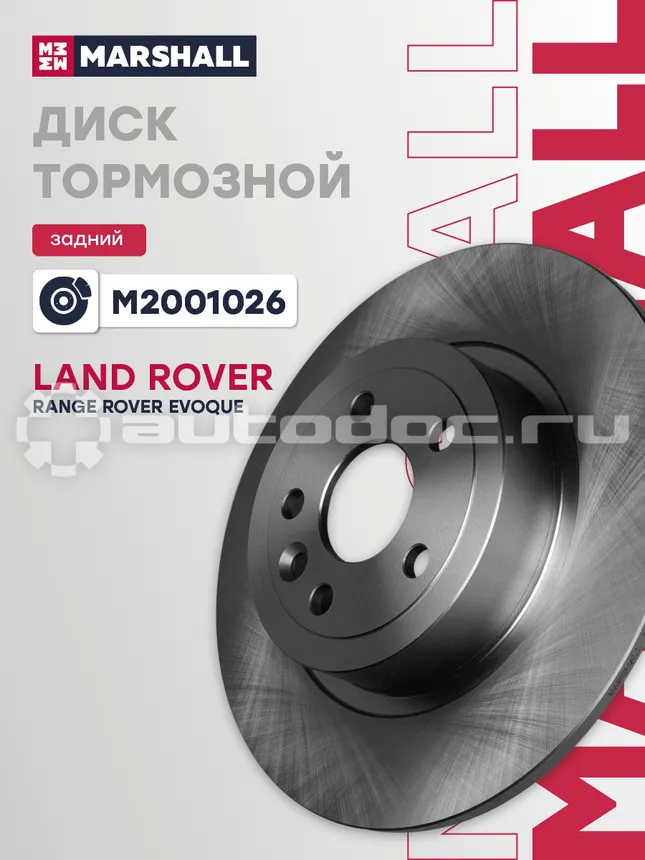 Диск тормозной