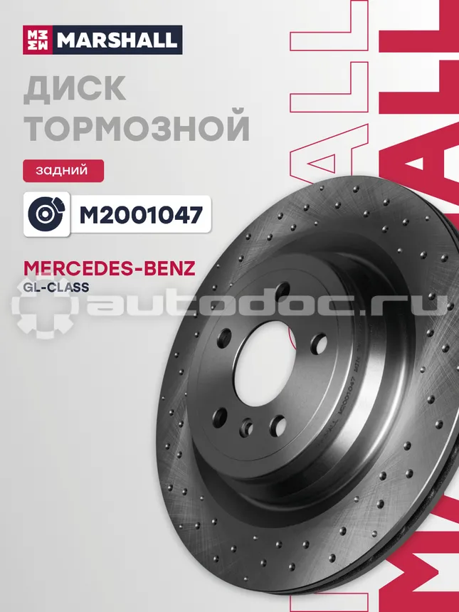 Диск тормозной