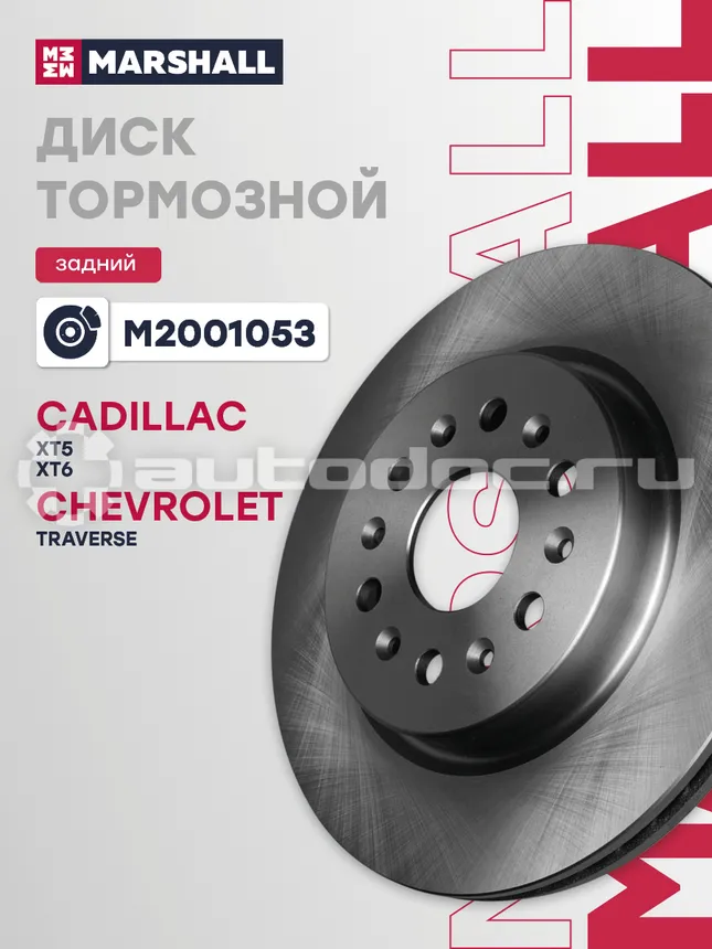 Диск тормозной
