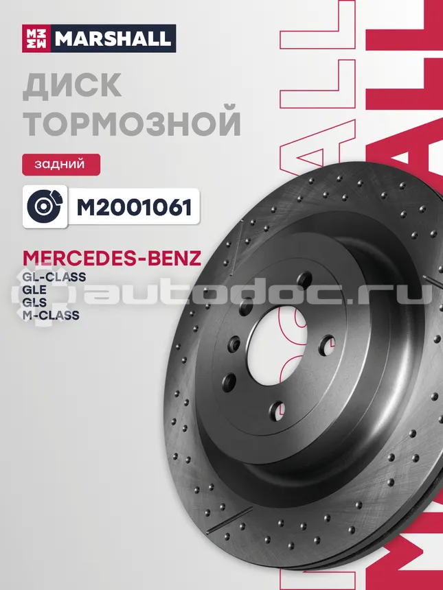Диск тормозной