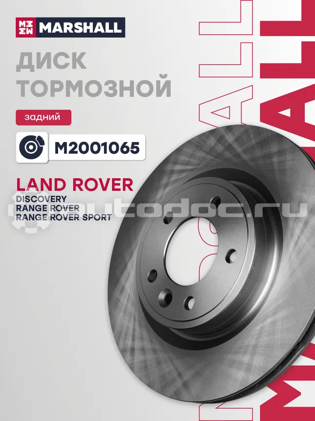 Диск тормозной