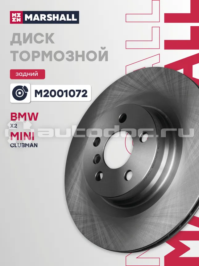 Диск тормозной
