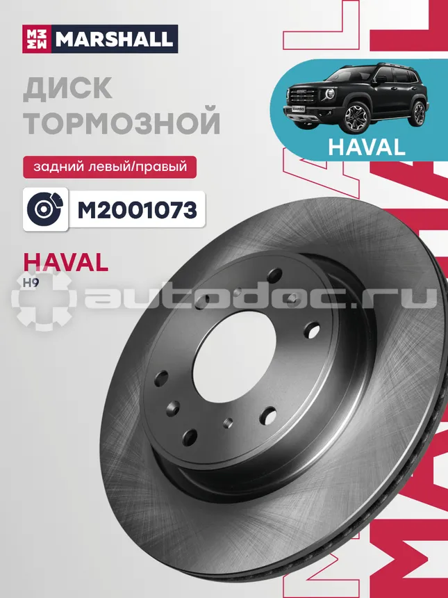 Диск тормозной