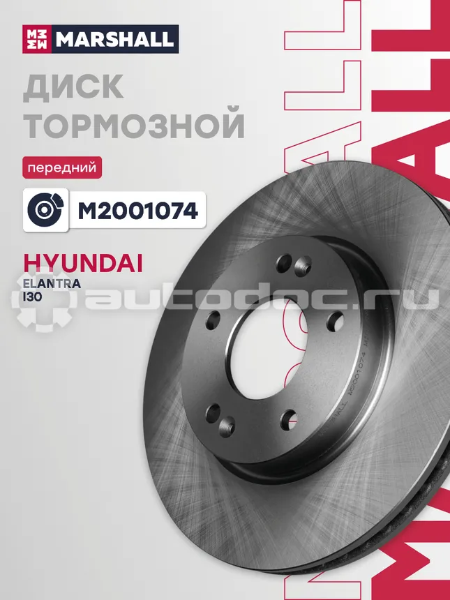 Диск тормозной