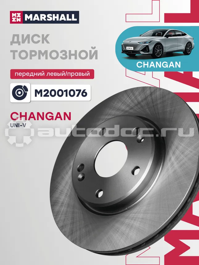 Диск тормозной