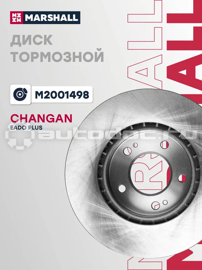Диск тормозной