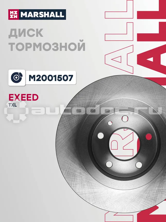 Диск тормозной