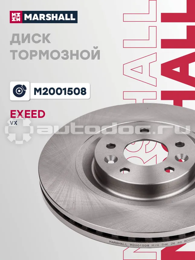 Диск тормозной