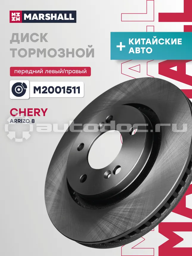 Диск тормозной