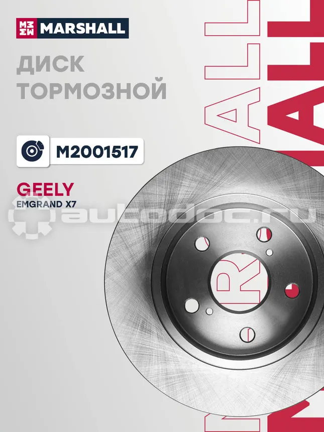 Диск тормозной