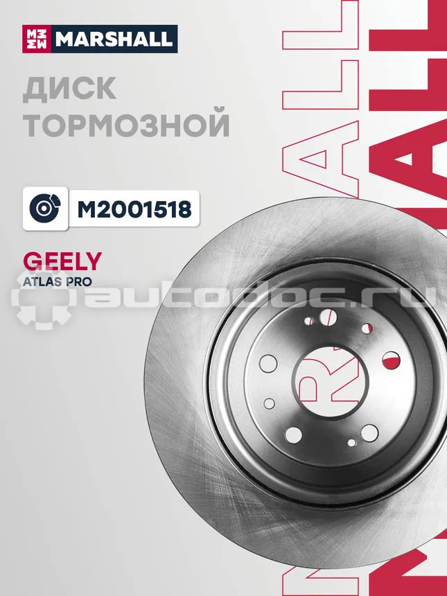 Диск тормозной