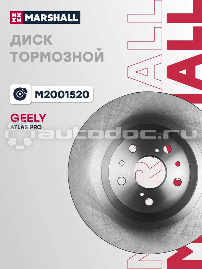 Диск тормозной