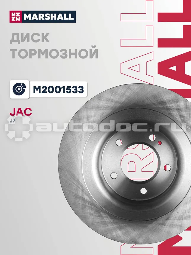 Диск тормозной