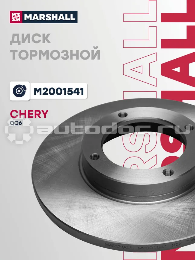 Диск тормозной
