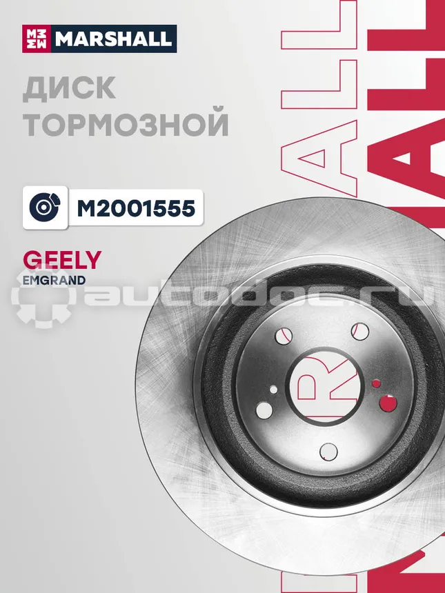 Диск тормозной