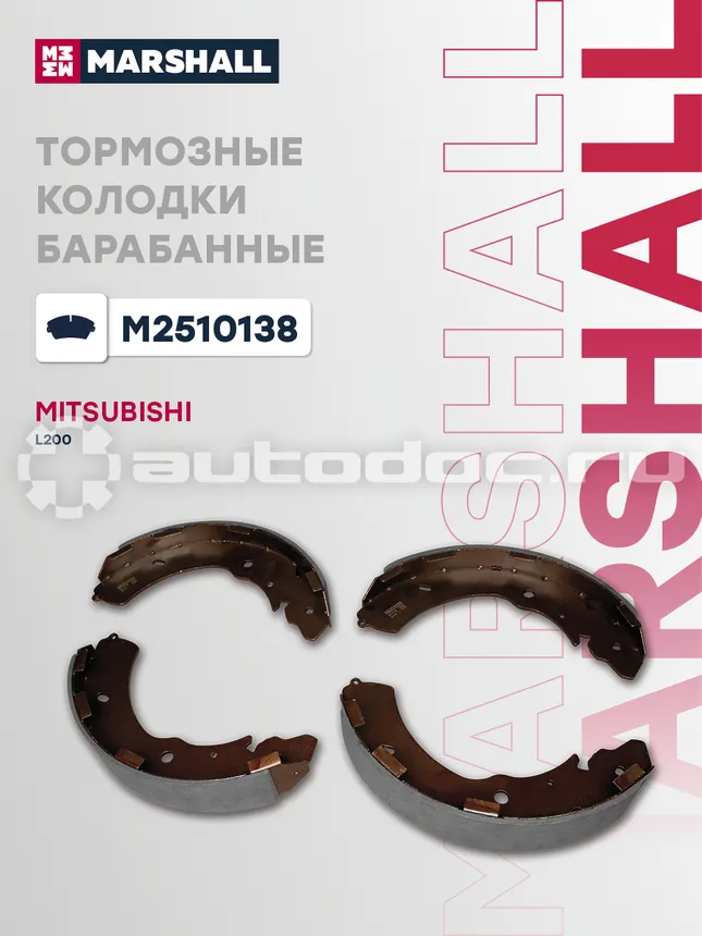 Колодки тормозные
