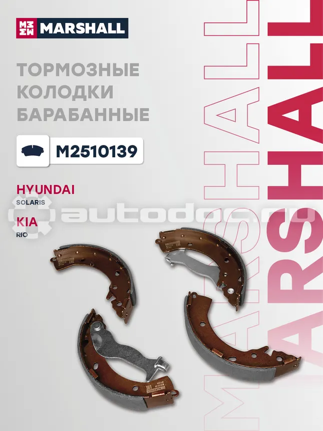 Колодки тормозные