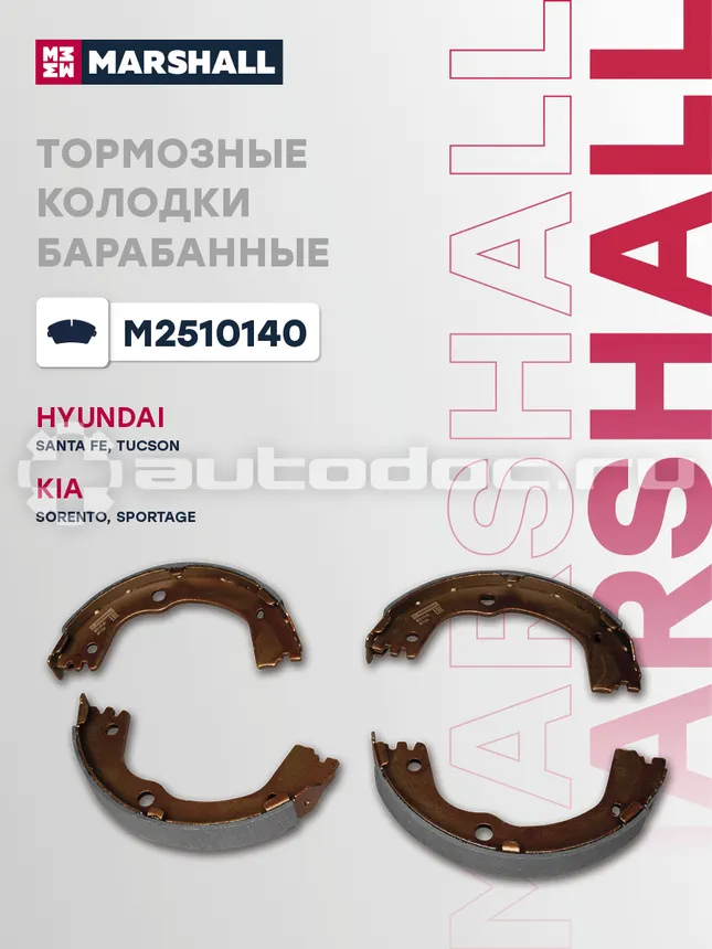 Колодки тормозные