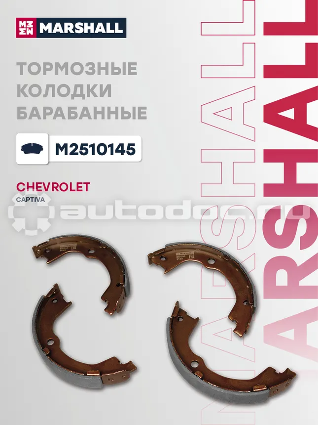 Колодки тормозные