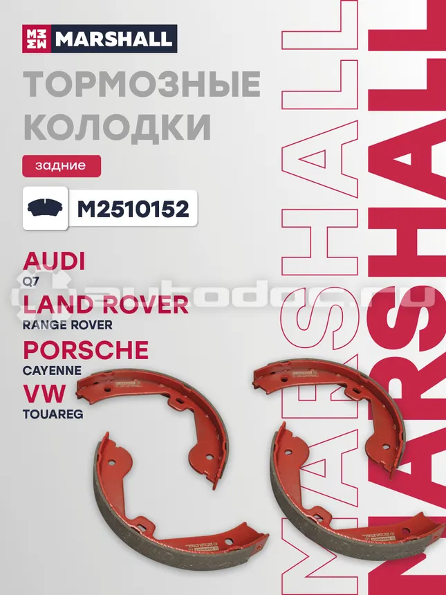 Колодки тормозные