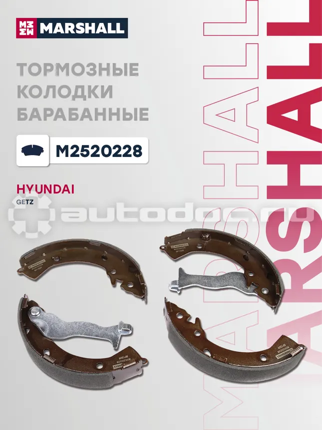 Колодки тормозные