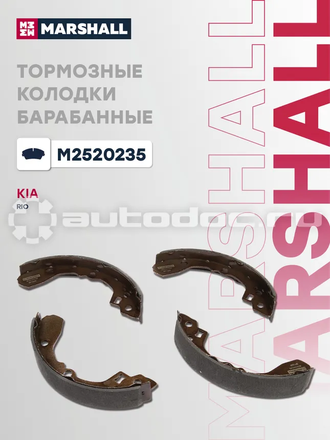 Колодки тормозные