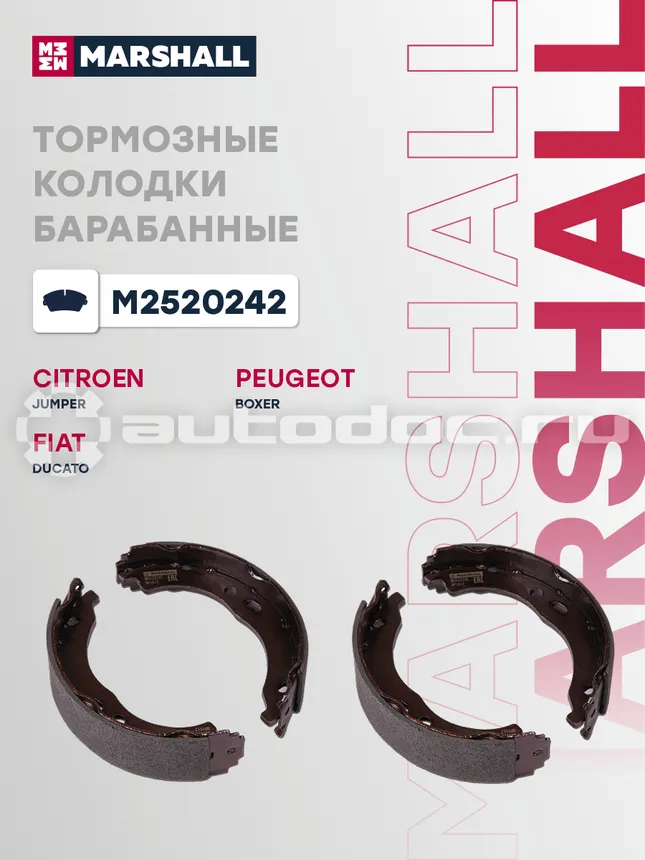 Колодки тормозные