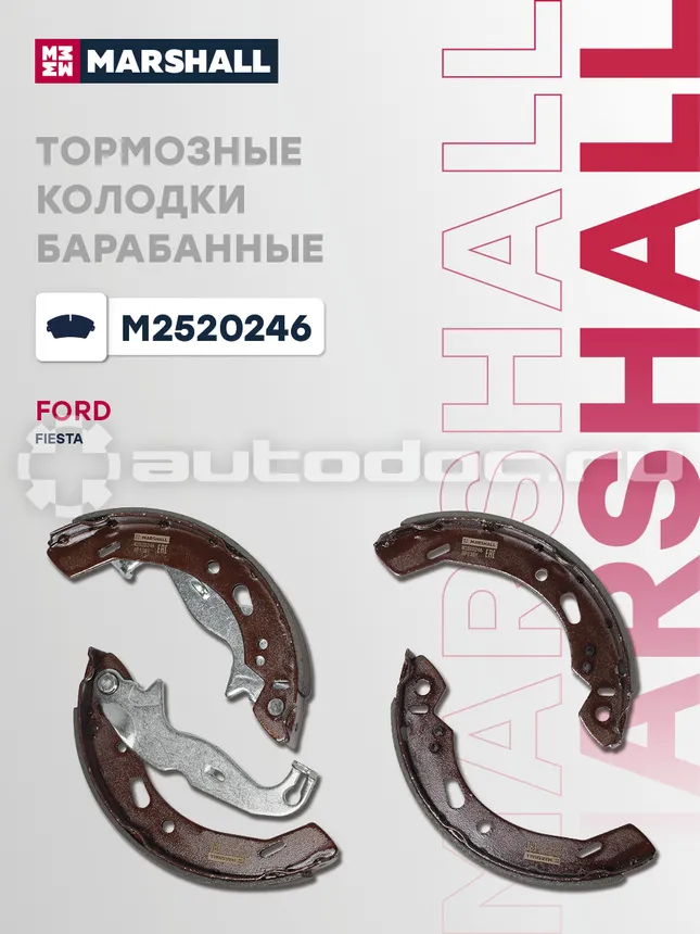 Колодки тормозные