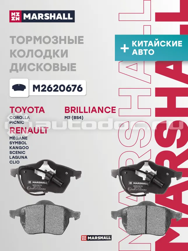 Колодки тормозные