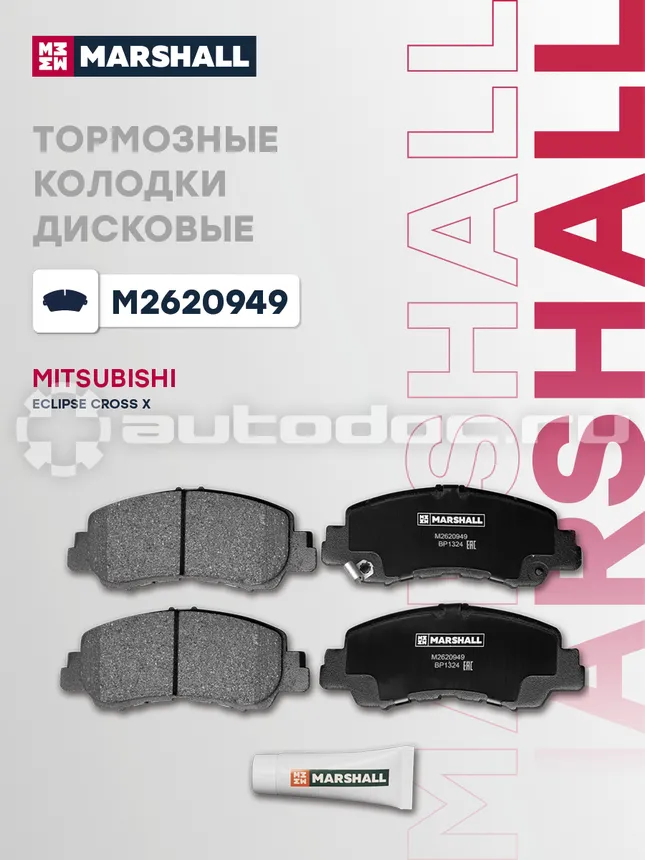Колодки тормозные