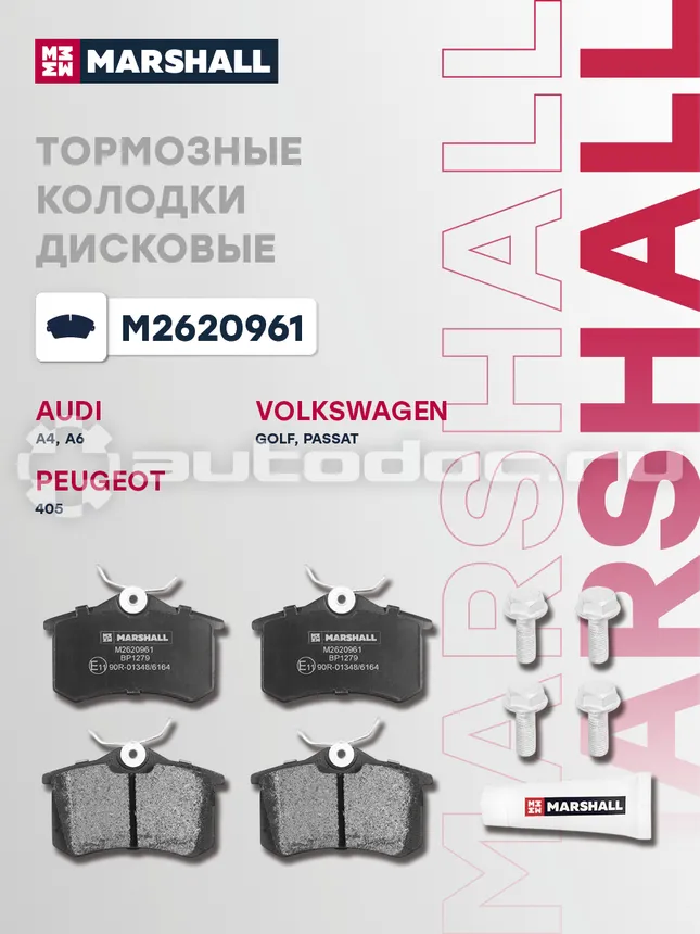 Колодки тормозные