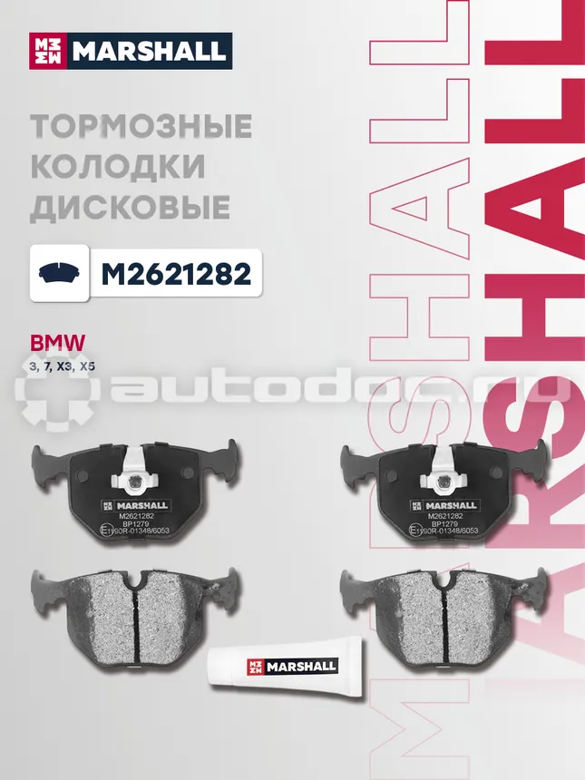 Колодки тормозные